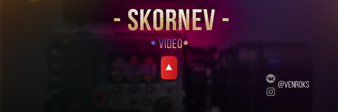 Skornev Video