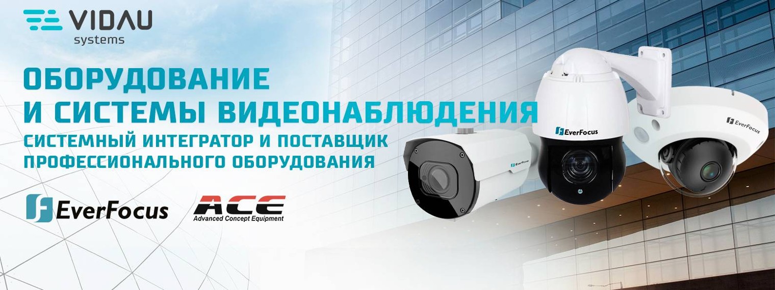 VIDAU Systems CCTV