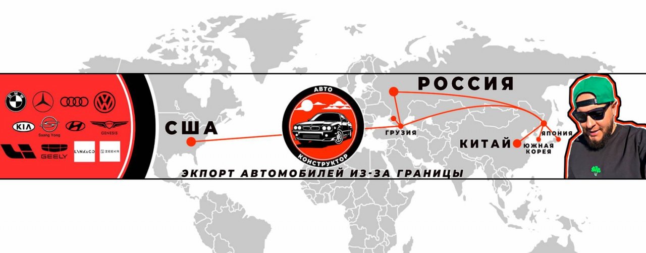 АВТОКОНСТРУКТОР