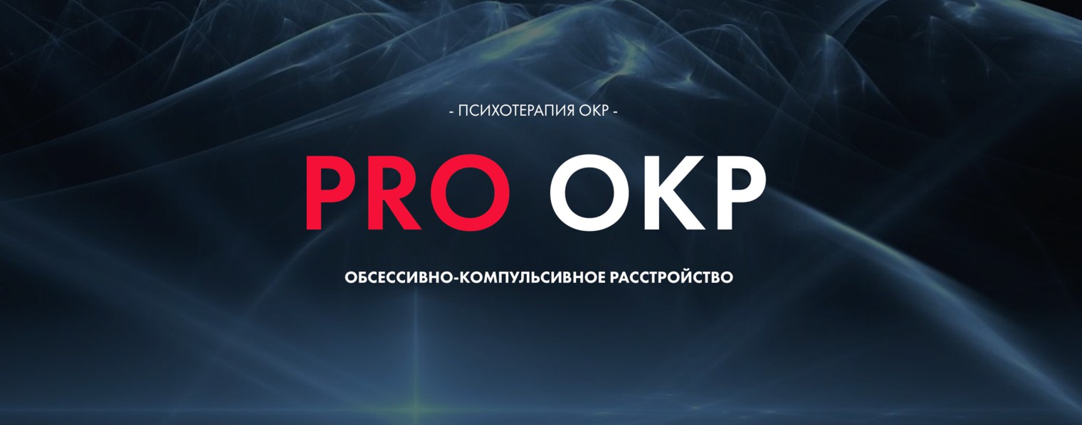 PROOKP