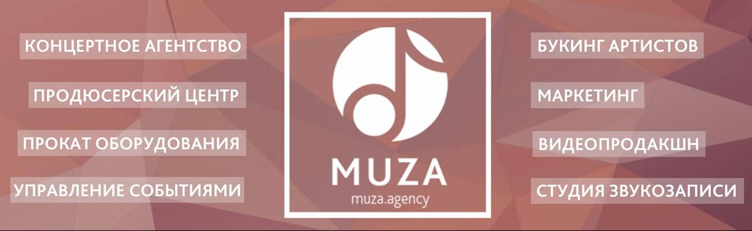 MUZA.agency