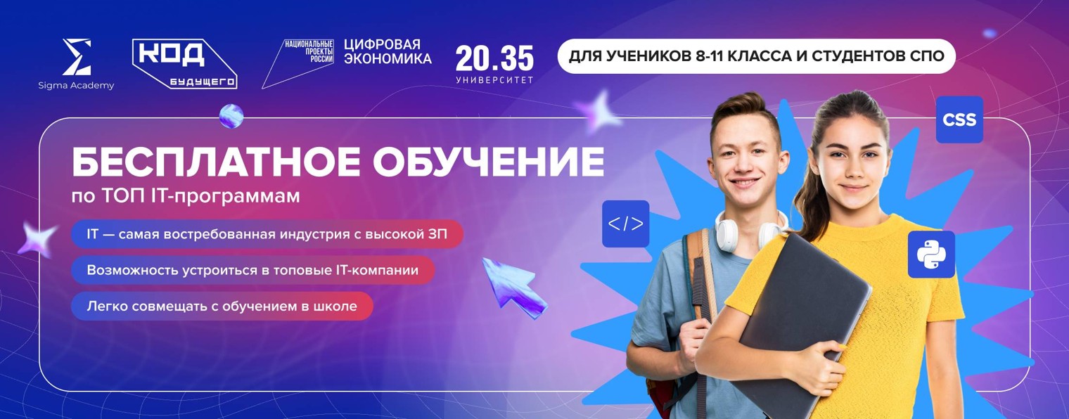 Sigma academy отзывы. Сигма Академия. Код телеграмма.