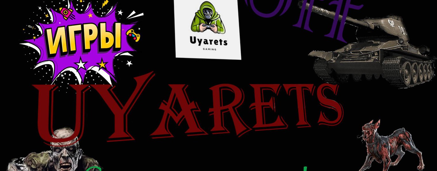 Uyarets(Уярец)