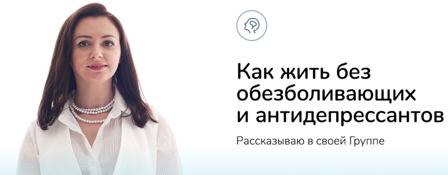 Школа новой неврологии Ксении Овсянниковой