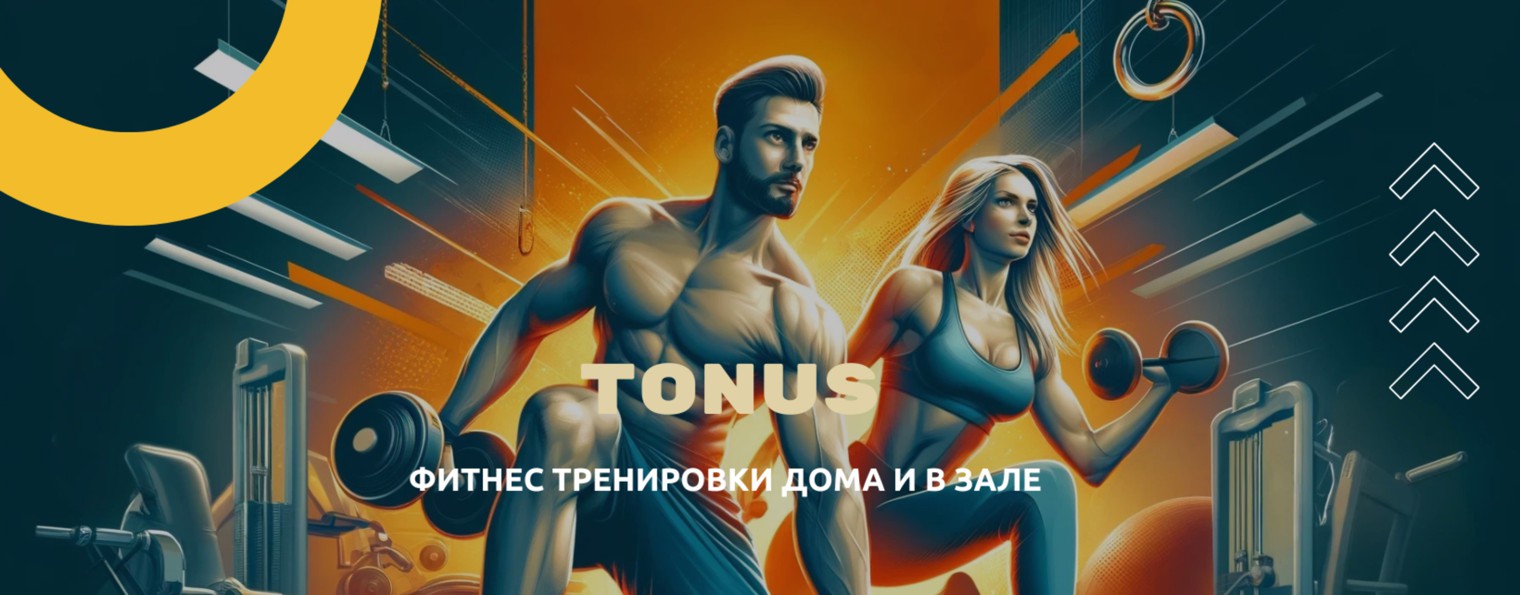 Tonus Fitness app