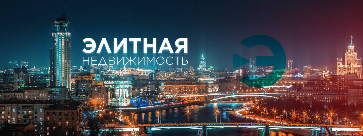 Элитная недвижимость Шанаева