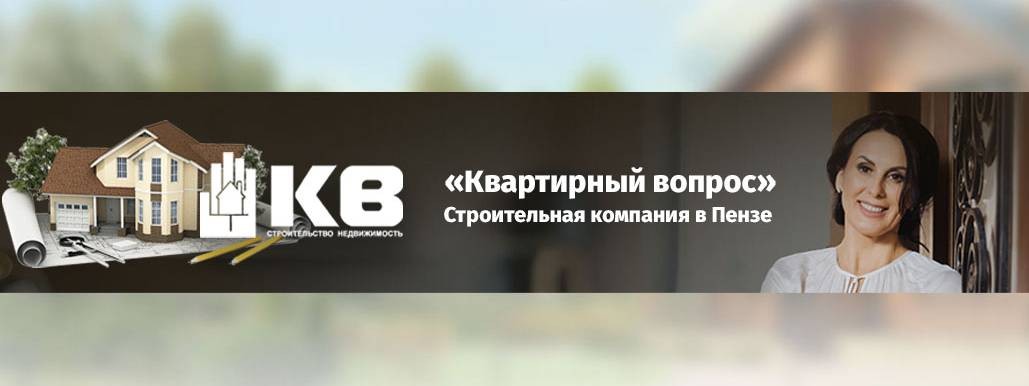 СТРОИТЕЛЬНАЯ КОМПАНИЯ