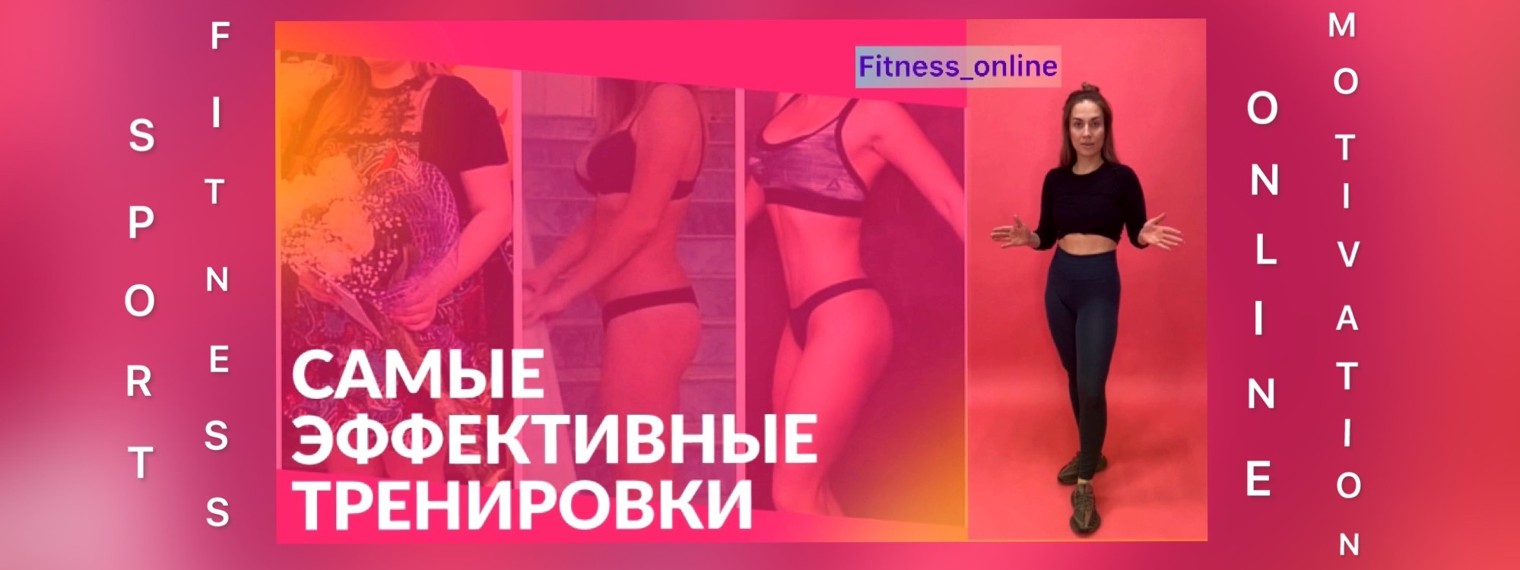 fitness_online