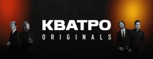 КВАТРО Originals