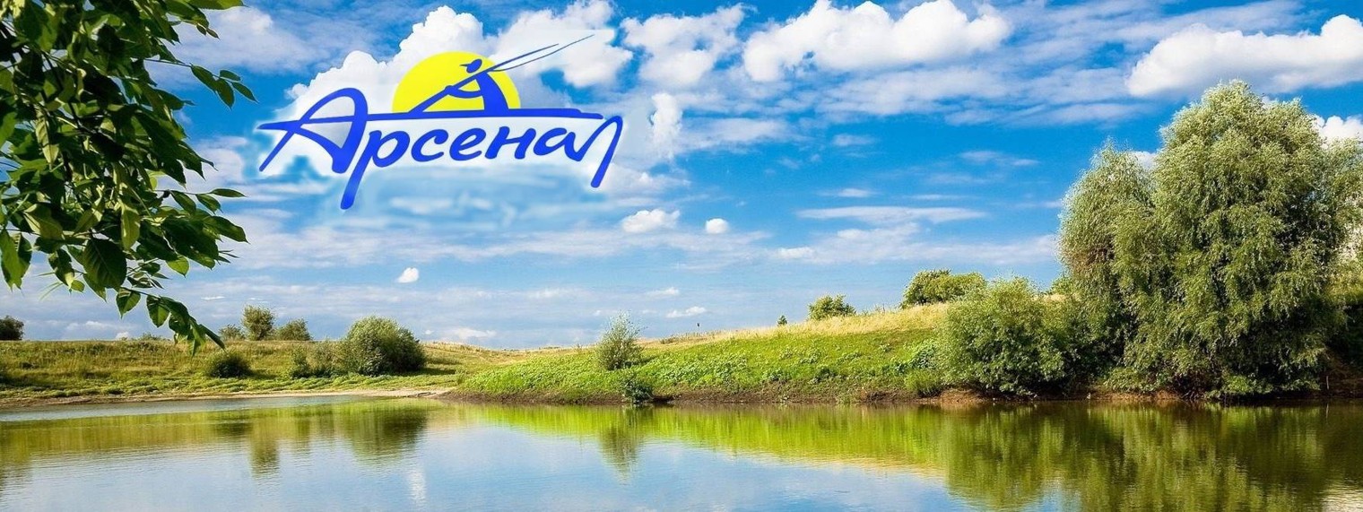 Арсенал43