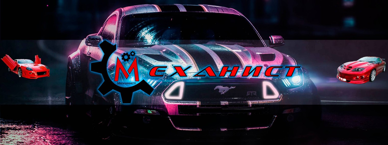 Механист
