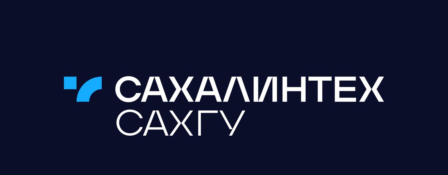 СахГУ|Сахалинтех