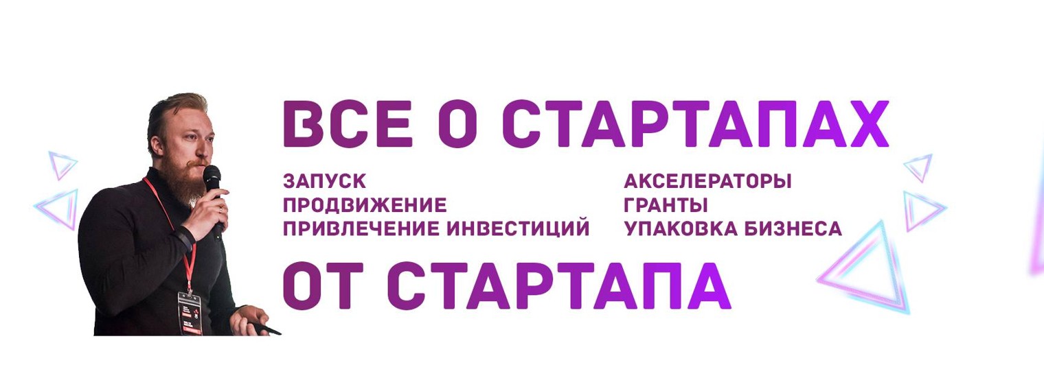 Стартап гараж