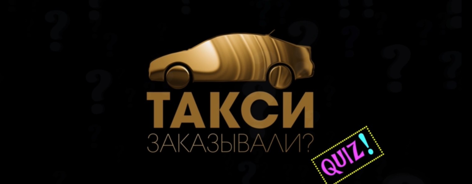 taxi_show