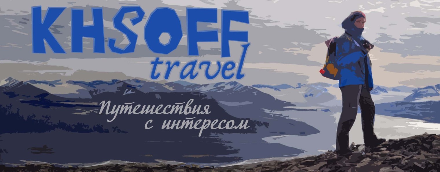 khsoff_travel