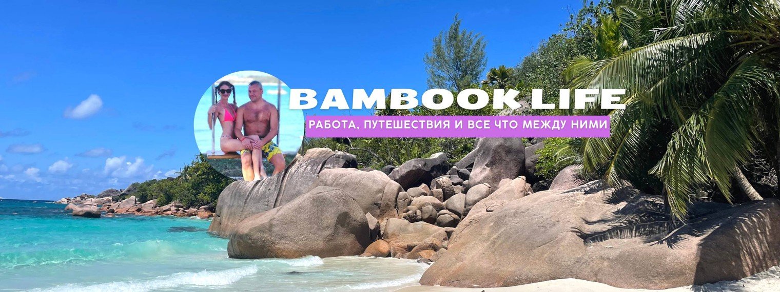 BAMBOOK LIFE