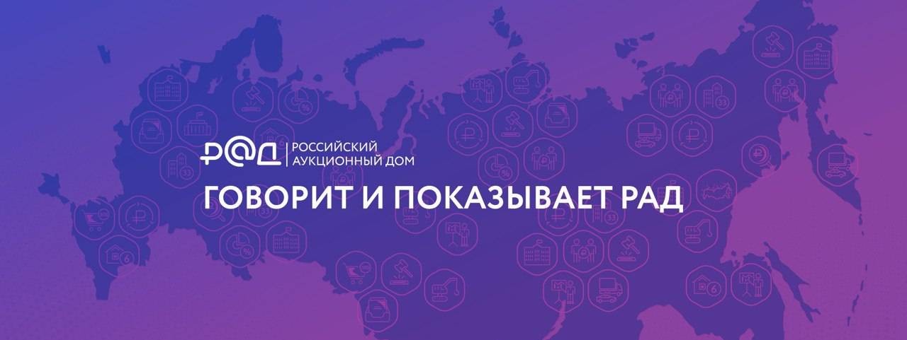 Говорит и показывает РАД