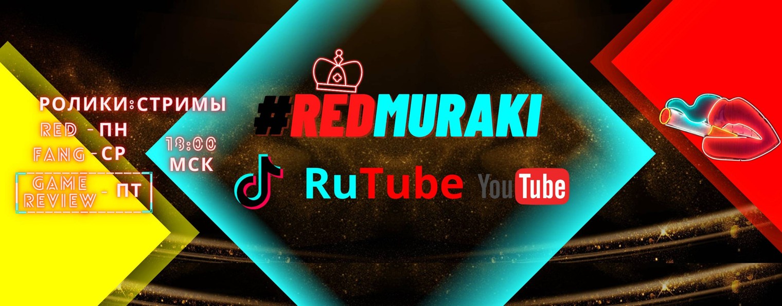 Redmuraki