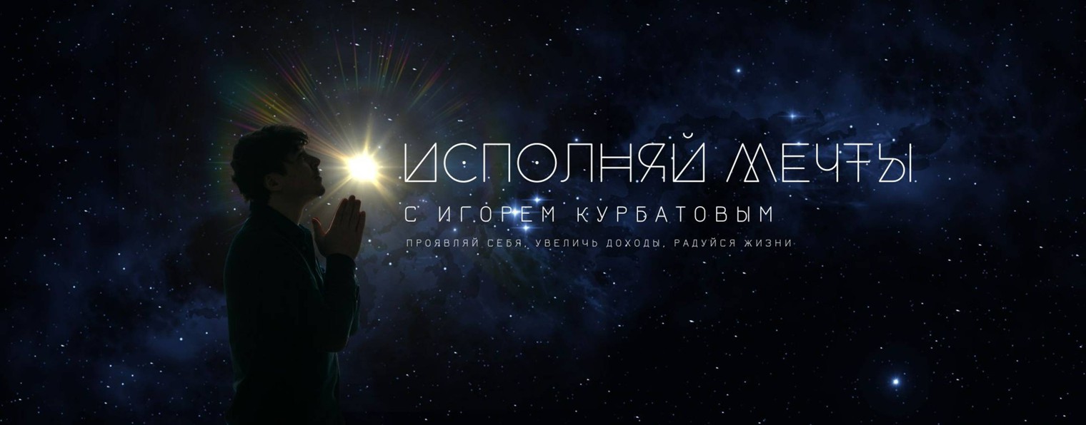 Секрет в Чувствах / Психолог о Мышлении