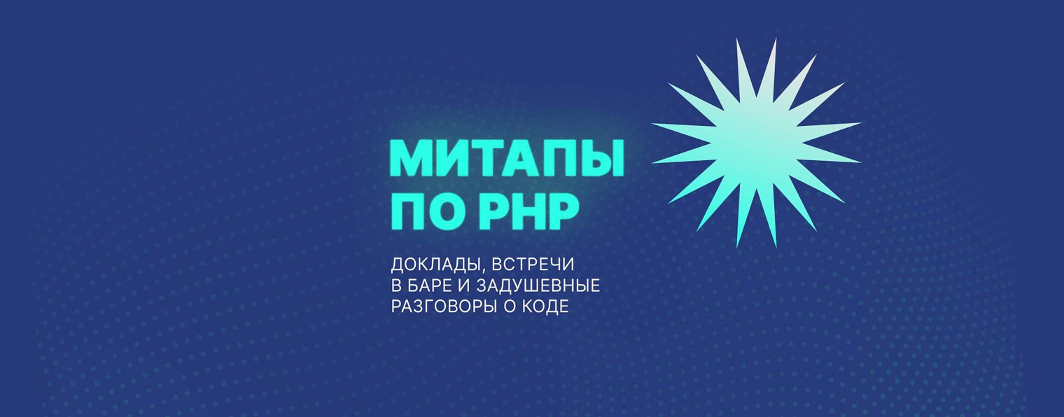 Сообщество Live PHP