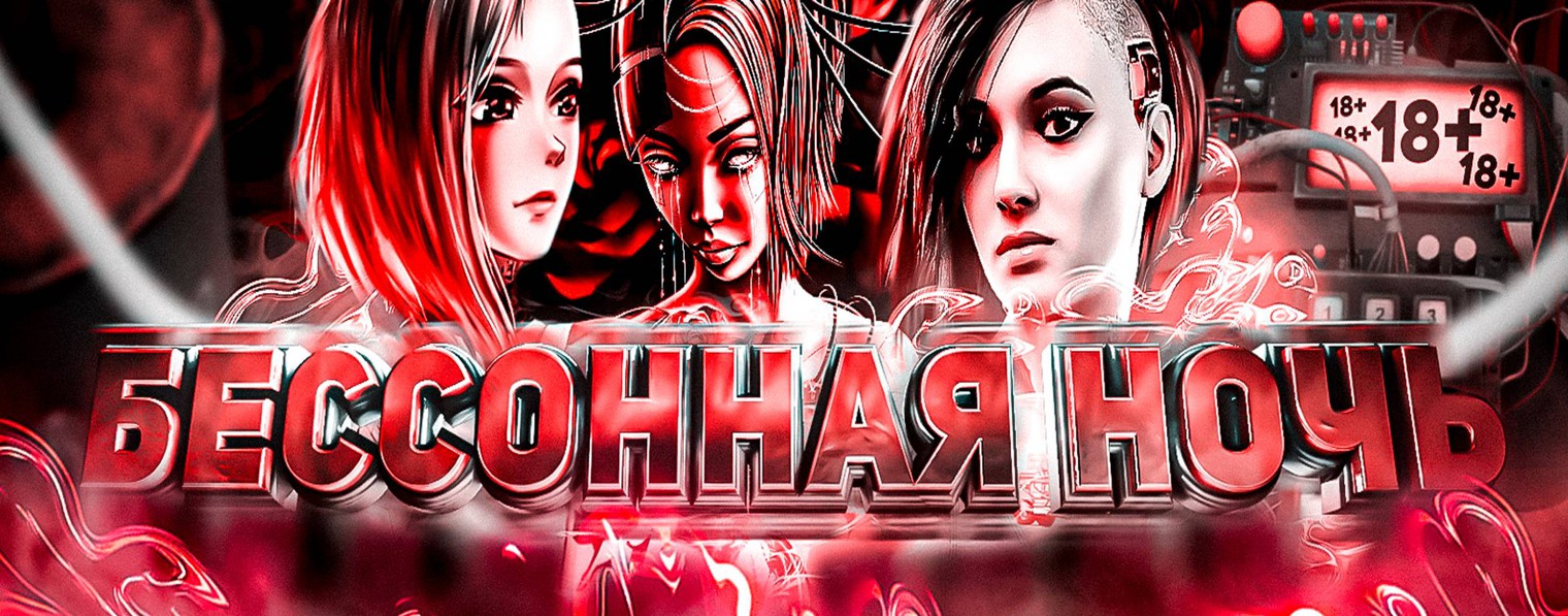 Counter Strike #БЕССОННАЯ НОЧЬ# 18+