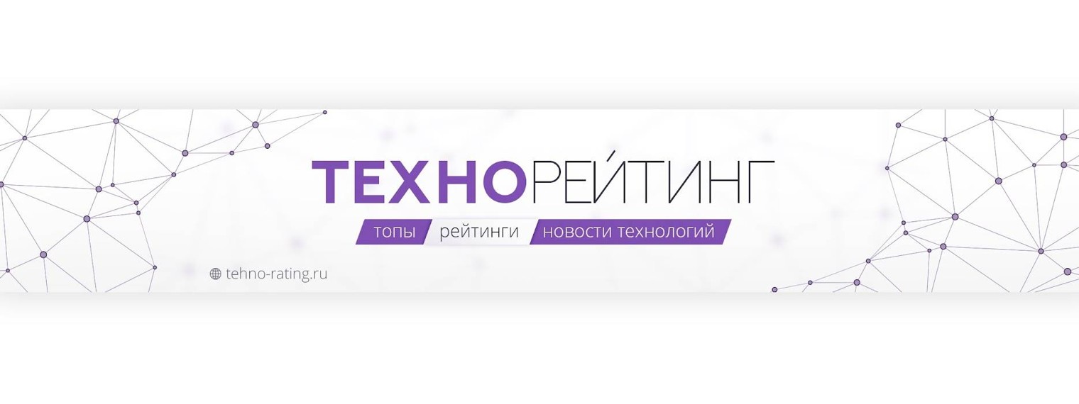 ТехноРейтинг (Tehno-Rating.ru)