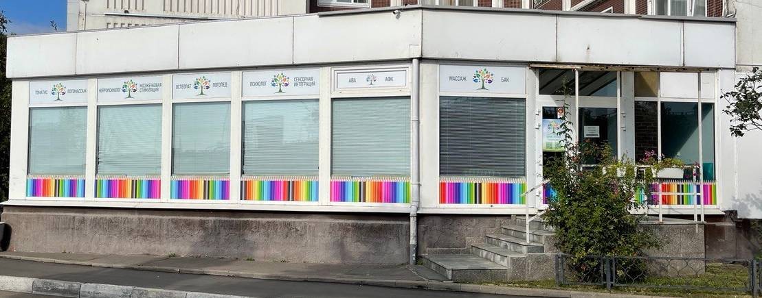 Центр здоровья Юрия Титова