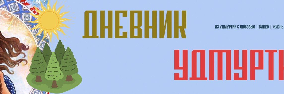 Я Вера, и я верю в тебя!