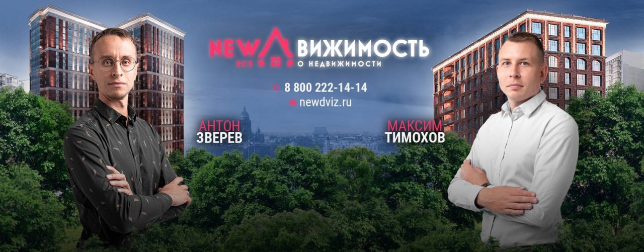 NEWдвижимость