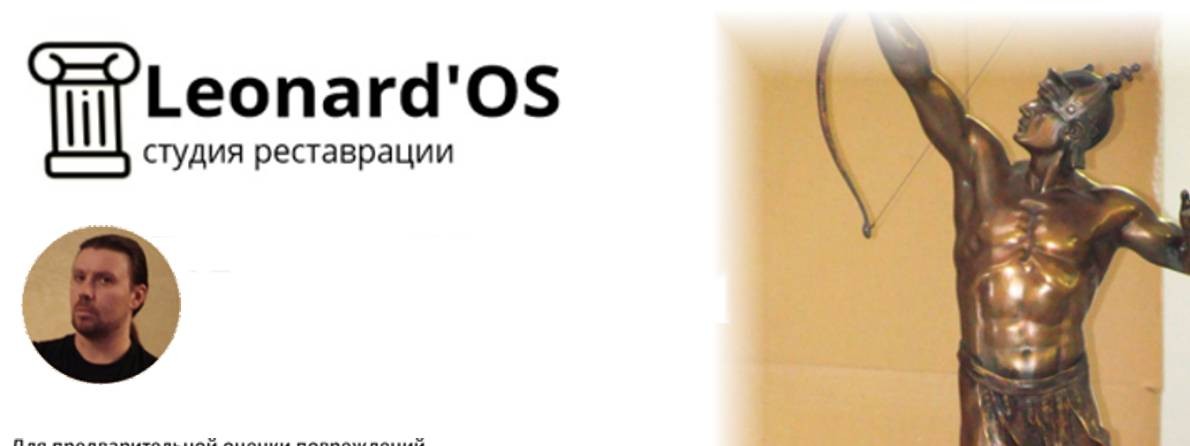 Студия Реставрации LEONARD'OS