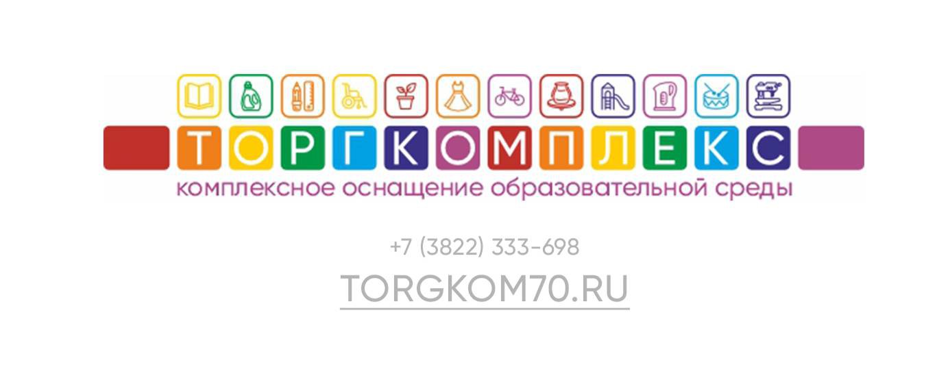 Торгкомплекс