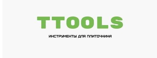 TTOOLS инструменты для плиточника