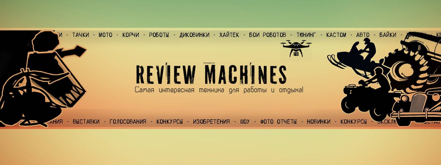 Review Machines