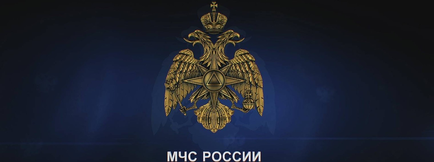 Главное управление МЧС России по Чукотскому АО