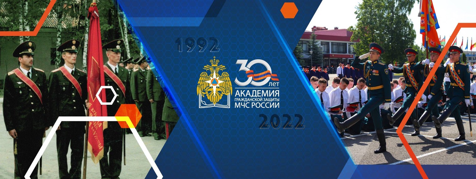 Академия гражданской защиты. Академия гражданской защиты МЧС России Пономарев а.и.. Академия гражданской защиты МЧС России зимой. Фон презентации АГЗ МЧС. Академия гражданской защиты МЧС России обои.