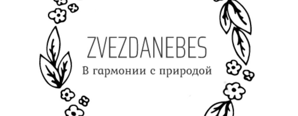 Zvezdanebes