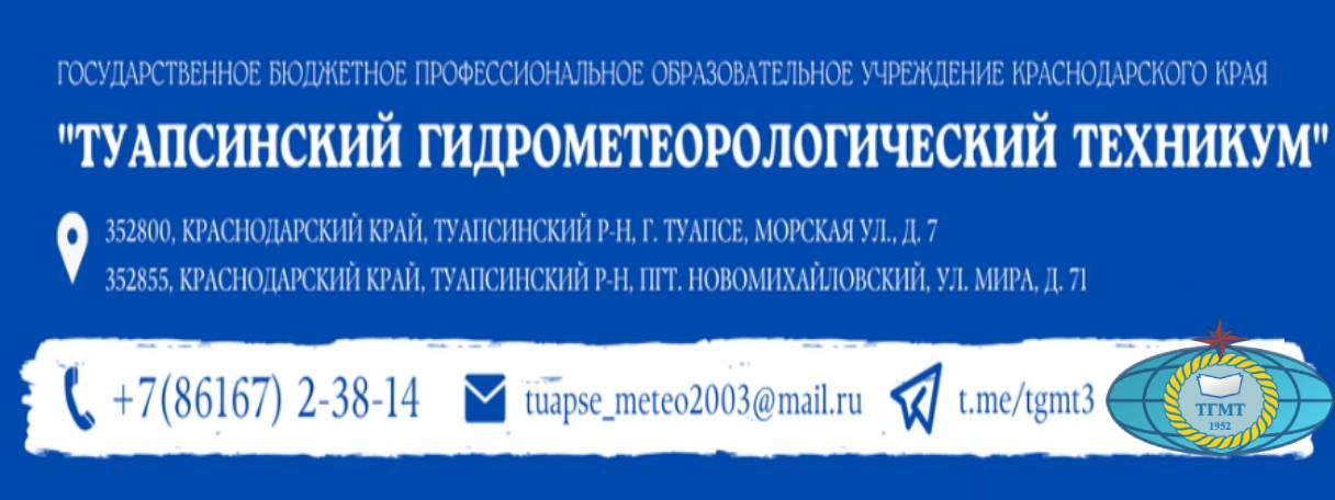 ГБПОУ КК ТГМТ Демо