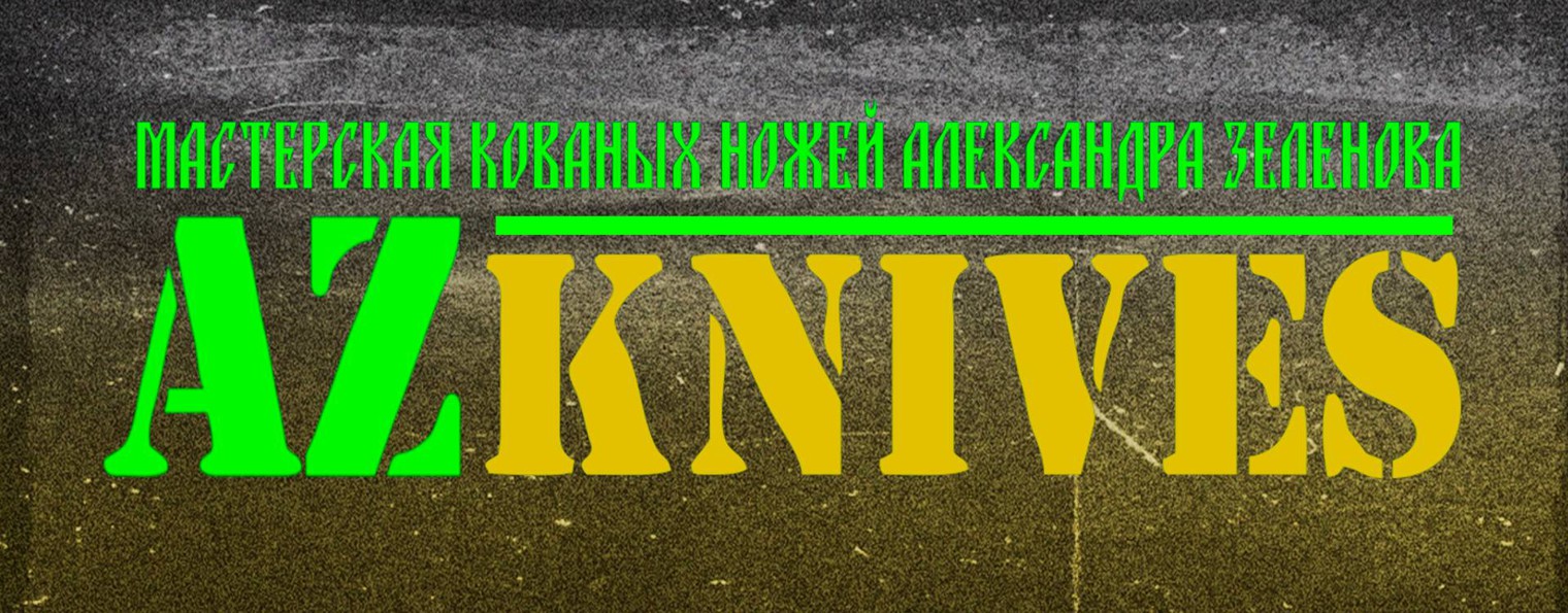 AZKnives