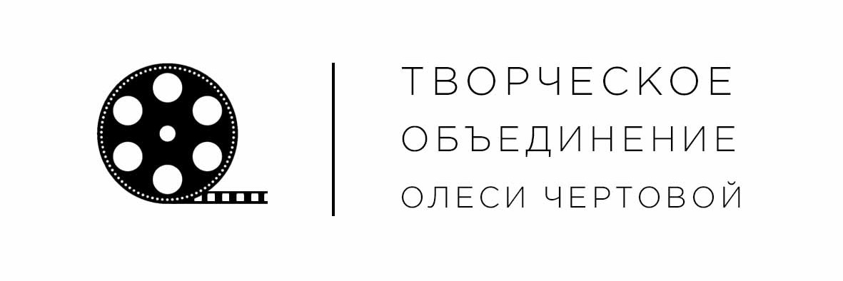 Творческая мастерская Олеси Чертовой