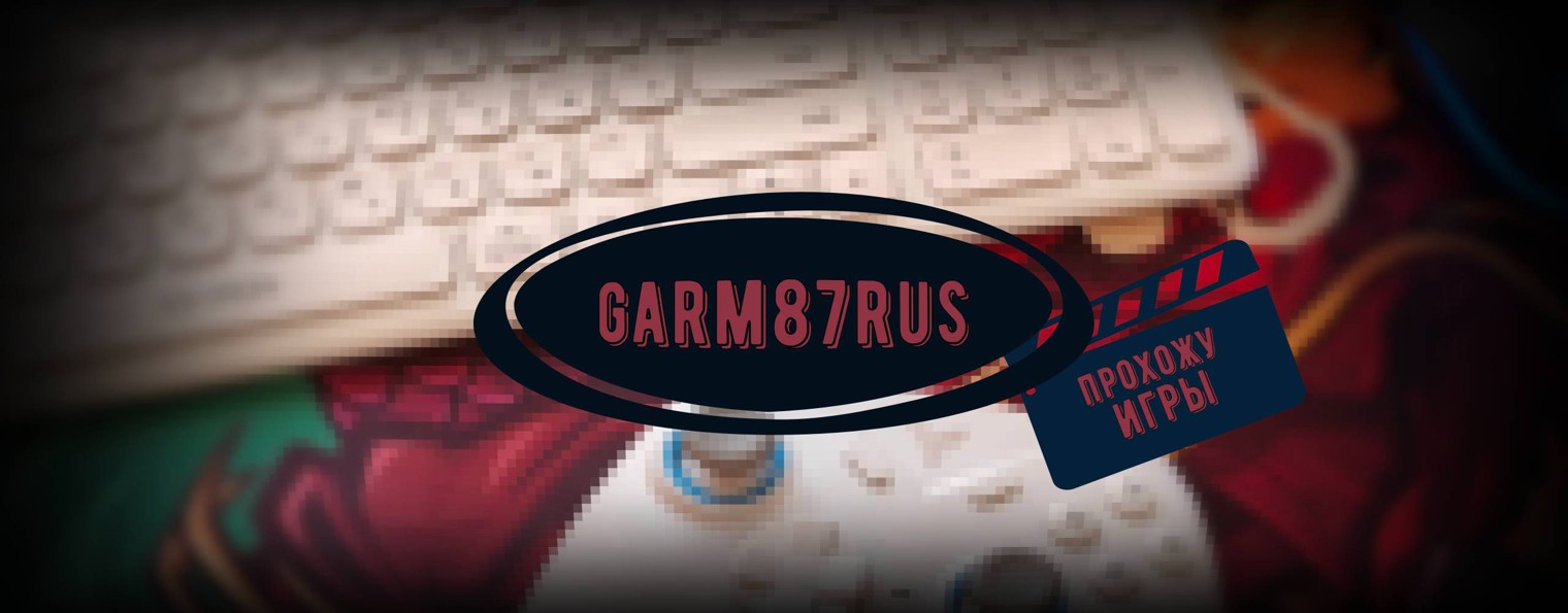 garm87rus