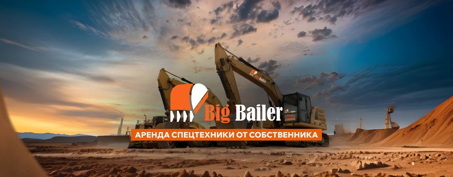 Big Bailer