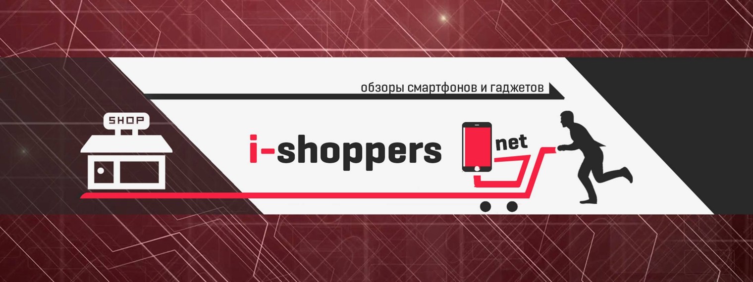 i-shoppers обзоры