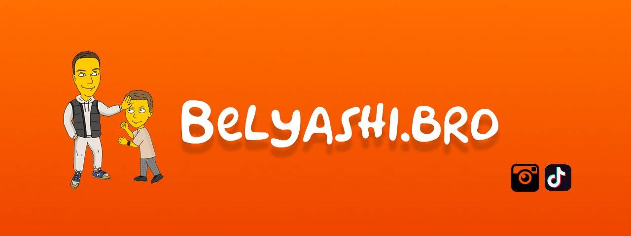 belyashi.bro