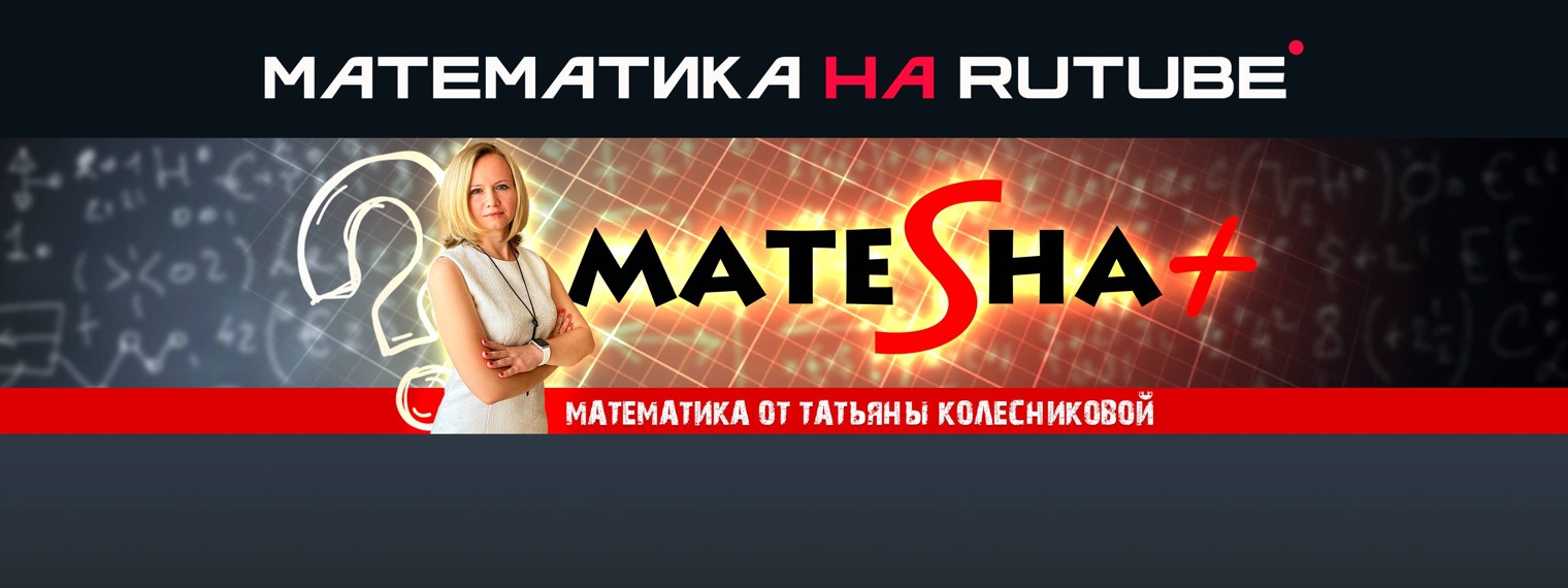 Matesha Plus