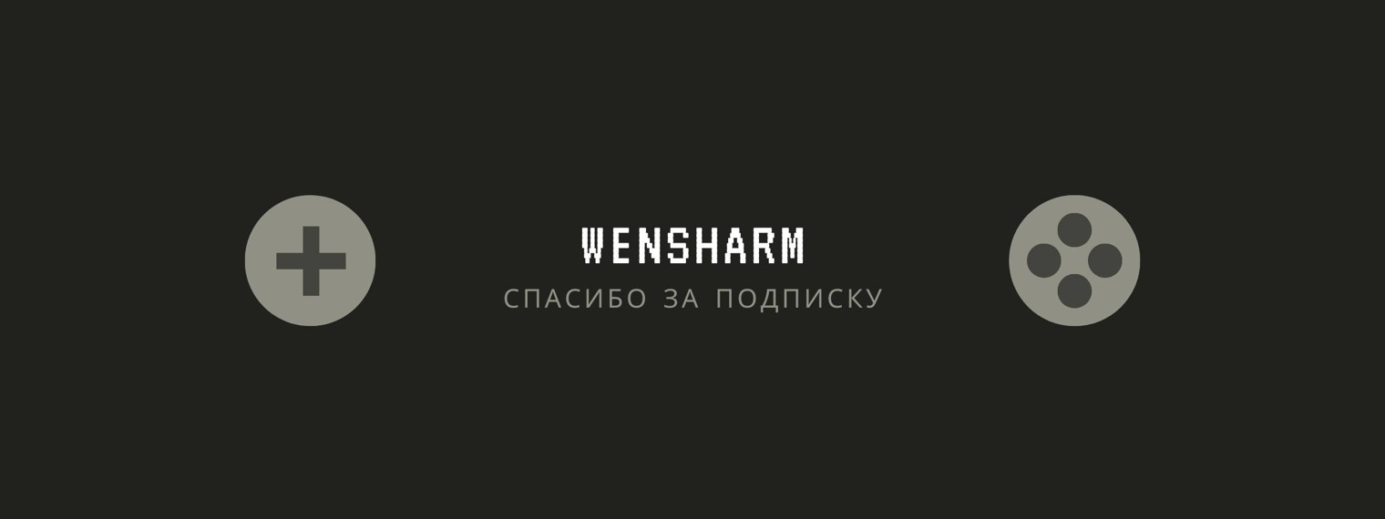 wensharm