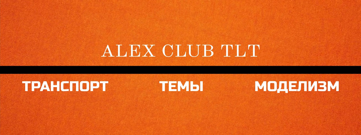 ALEX CLUB TLT