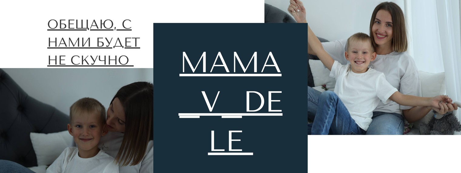Mama_v_dele