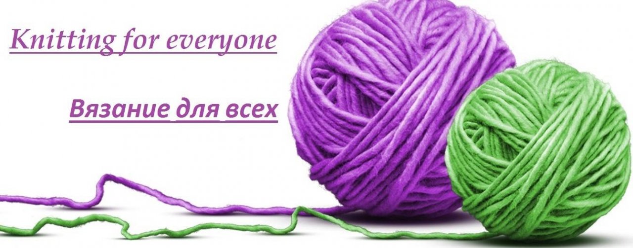 Натали Мэй_knitting