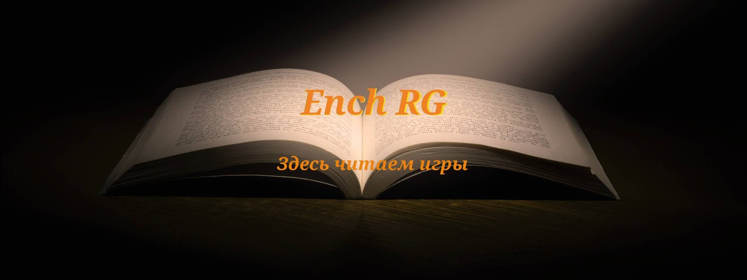 Ench Reads Games
