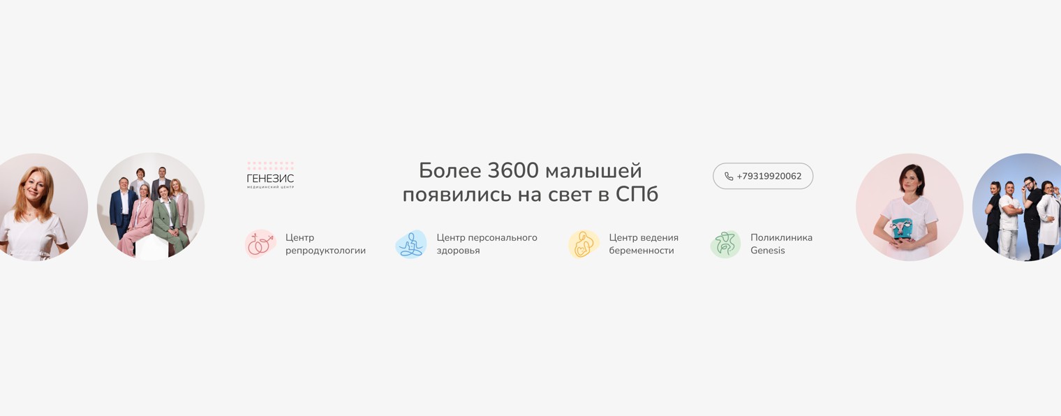 Медицинский центр "Генезис"